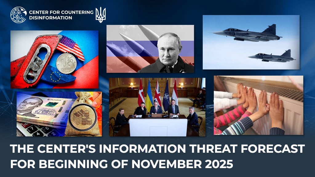 Information Threat Forecast Released by Center for Countering Disinformation for Early November 2025