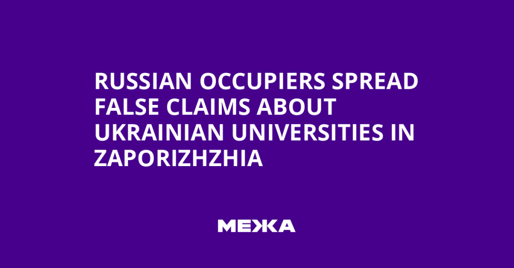 Russian Authorities Accused of Spreading Misinformation About Ukrainian Universities in Zaporizhzhia