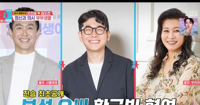 Psychiatrist Oh Jin-seung’s False Family Claims Spark Backlash