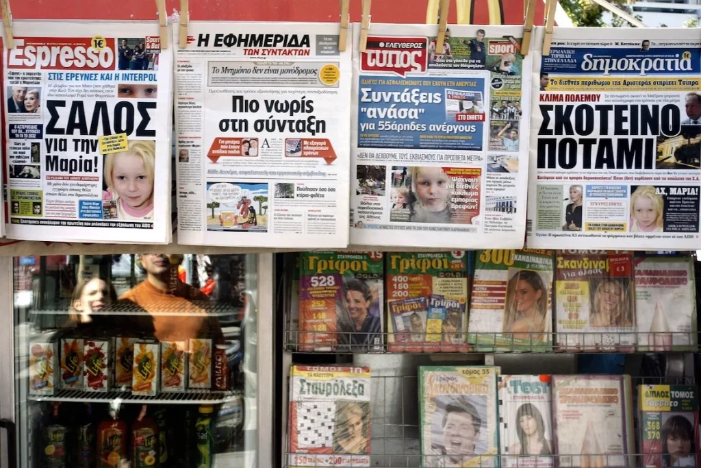 Greece Leads EU in Digital News Consumption While Facing Rising Fake News Challenges