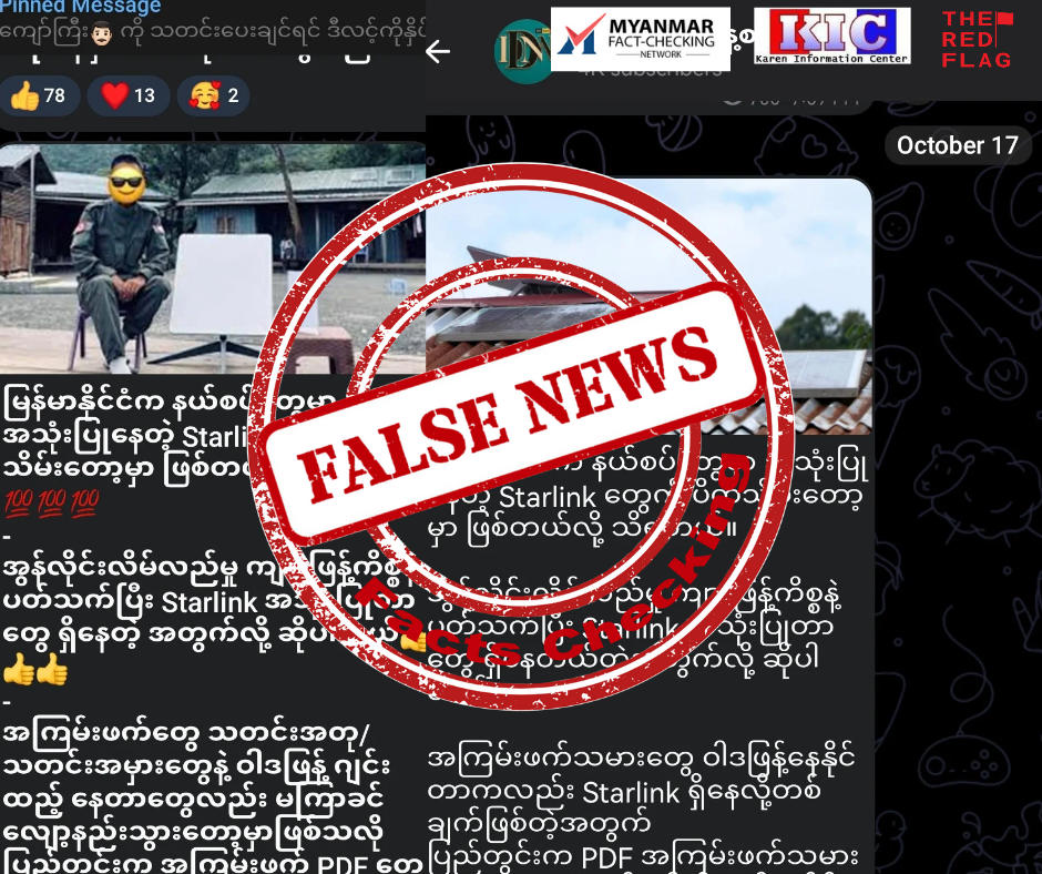 Fact-Check: Claims That Starlink Will Suspend Border Area Services Are False