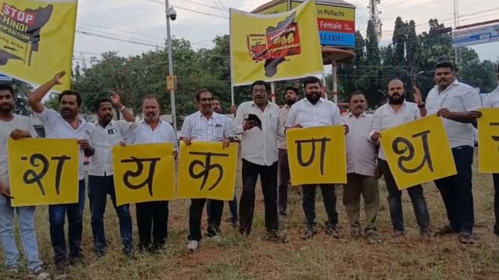 Tamil Nadu Government Refutes ‘Anti-Hindi Bill’ Claims as DMK Supporters Stage Hindi Protest