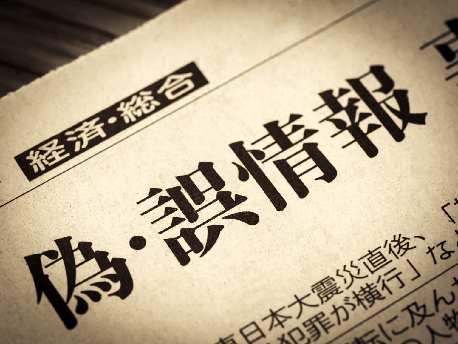 Misinformation Drives Rising Anti-Immigration Sentiments in Japan and Australia