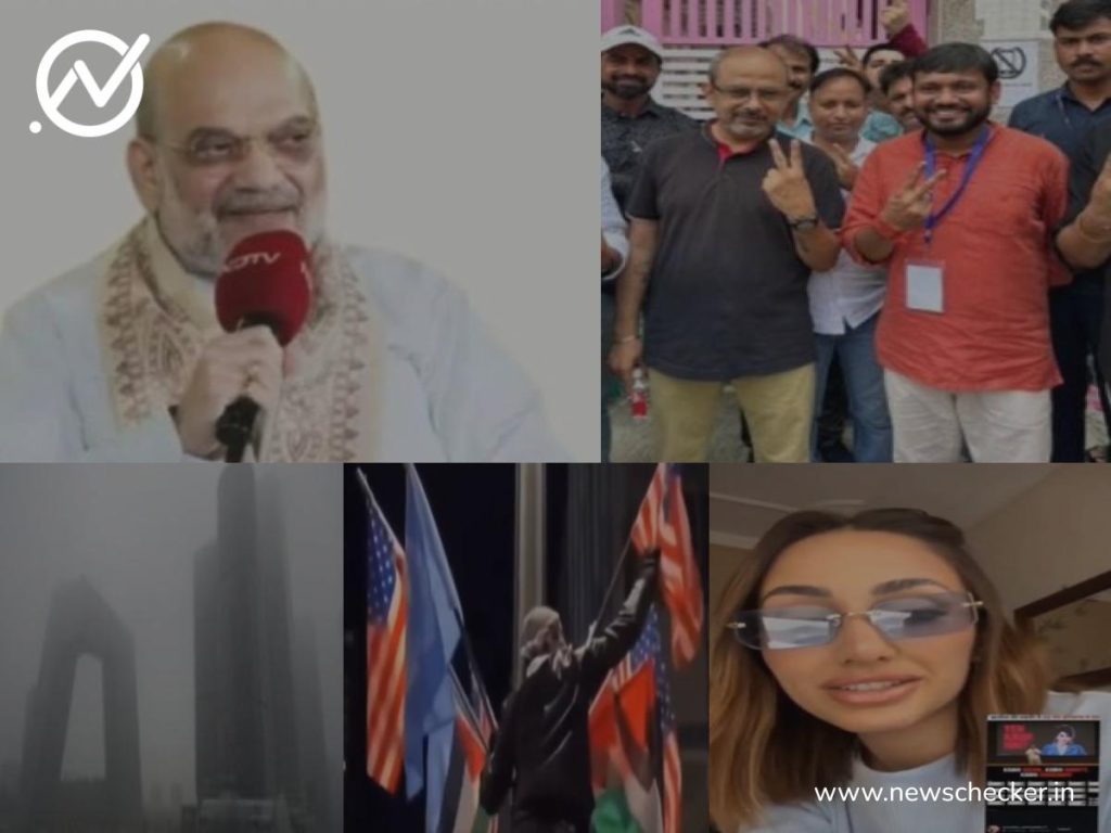 Misinformation Spreads Regarding Amit Shah, Rahul Gandhi and Others