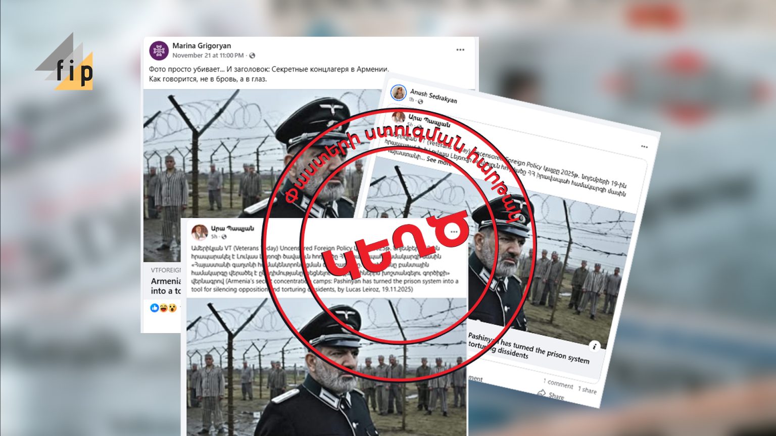 Public Figures and Media: The Evolution of Fake News