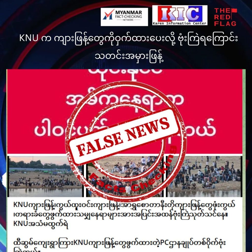 Fact Check: No Evidence Myanmar Junta Bombed Lay Kay Kaw Over KIA Sheltering Scam Groups