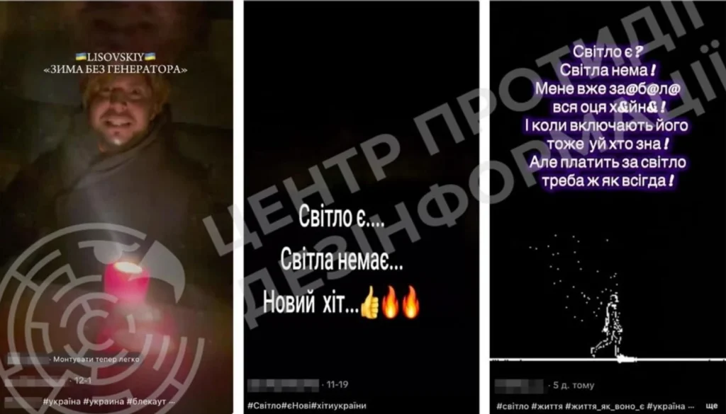 Power Outage Humor Disguises Propaganda Efforts, Officials Warn