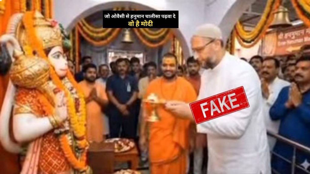 Fact Check: Viral AI-Generated Video Falsely Shows Owaisi Performing Hanuman Aarti