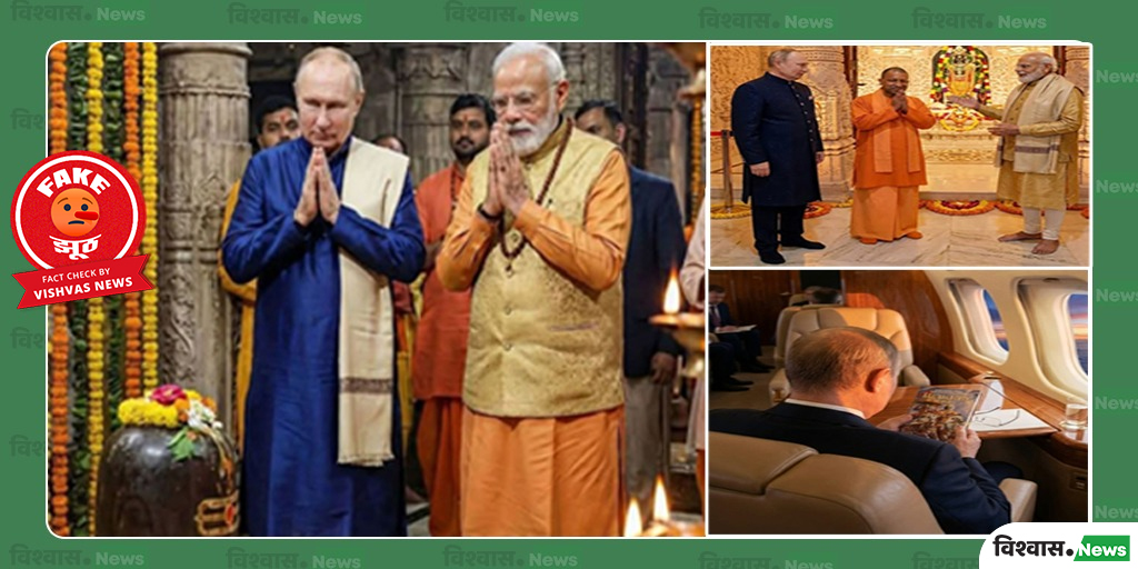 AI-Generated Images of Putin’s India Visit Circulate on Social Media: The Facts Behind the Deception