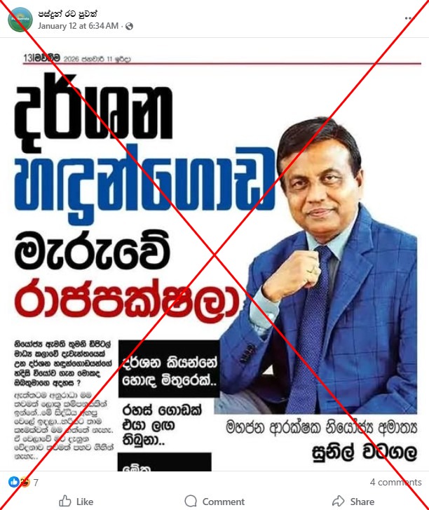 Sri Lankan Journalist’s Death Surrounded by Misinformation