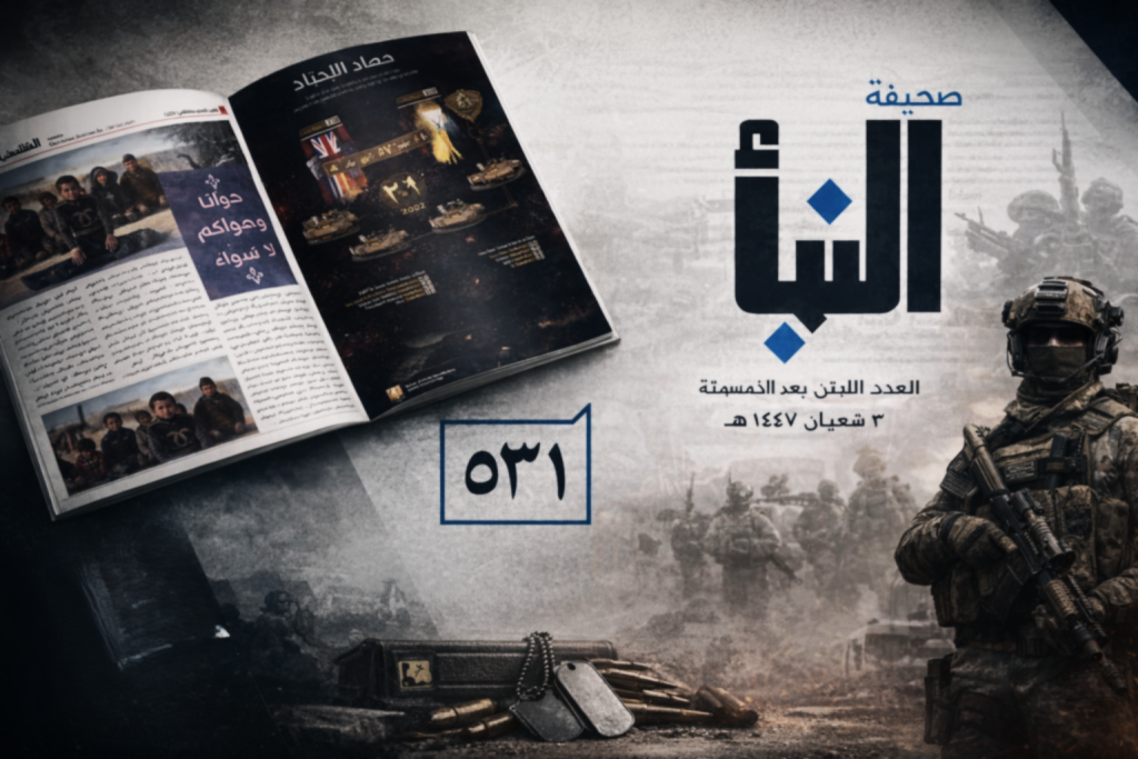 Islamic State Launches Propaganda Campaign Targeting Syria