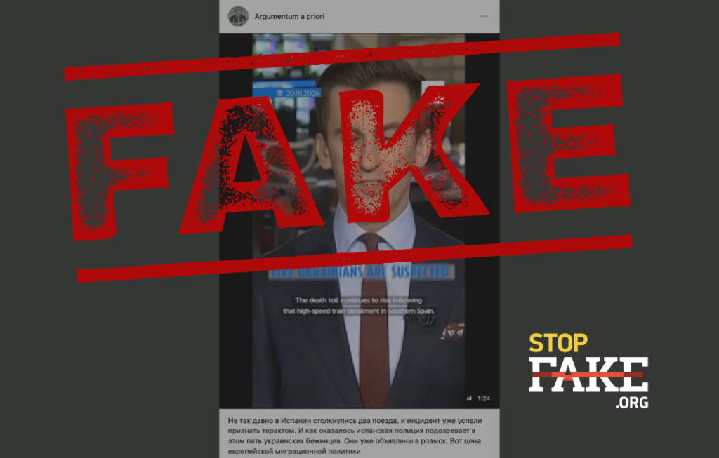 False Report: Euronews Did Not State Spanish Police Are Hunting Ukrainians for Railway Attack