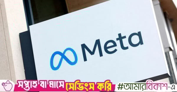 Meta Enlisted by Bangladesh to Combat Election Disinformation