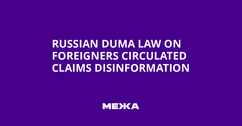 Russian Duma Passes Law on Foreign Nationals Amid Disinformation Claims, Ukraine Reports