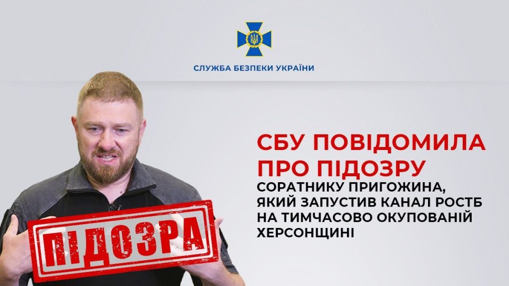 Russian Propaganda Organizer in Kherson Region Under Investigation