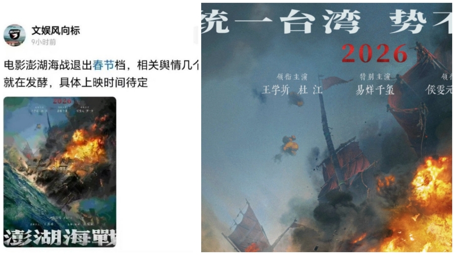 China Withdraws Taiwan Propaganda Film Following Shift in Reunification Rhetoric