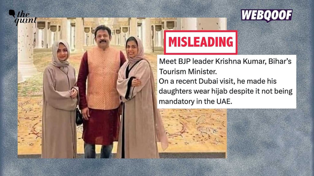 BJP Leader Krishna Kumar’s Family Photo Misrepresented with False Claims