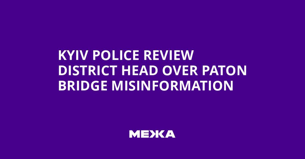 Kyiv Police Investigate District Chief for Paton Bridge Misinformation