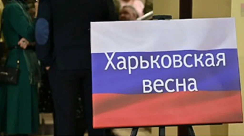 Russian Occupiers Host “Kharkiv Spring” Exhibition to Promote War Continuation, Reports Center for Countering Disinformation