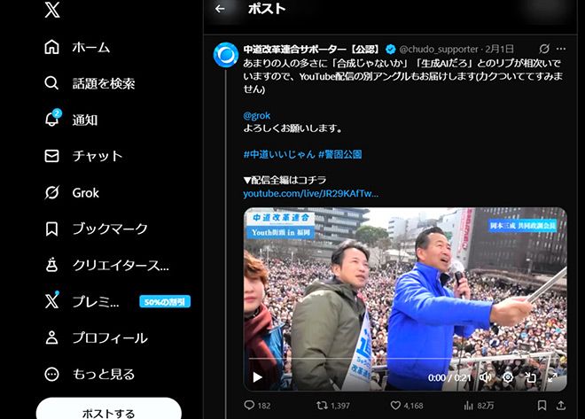 Survey Finds Voters Believed 80% of False Election Claims