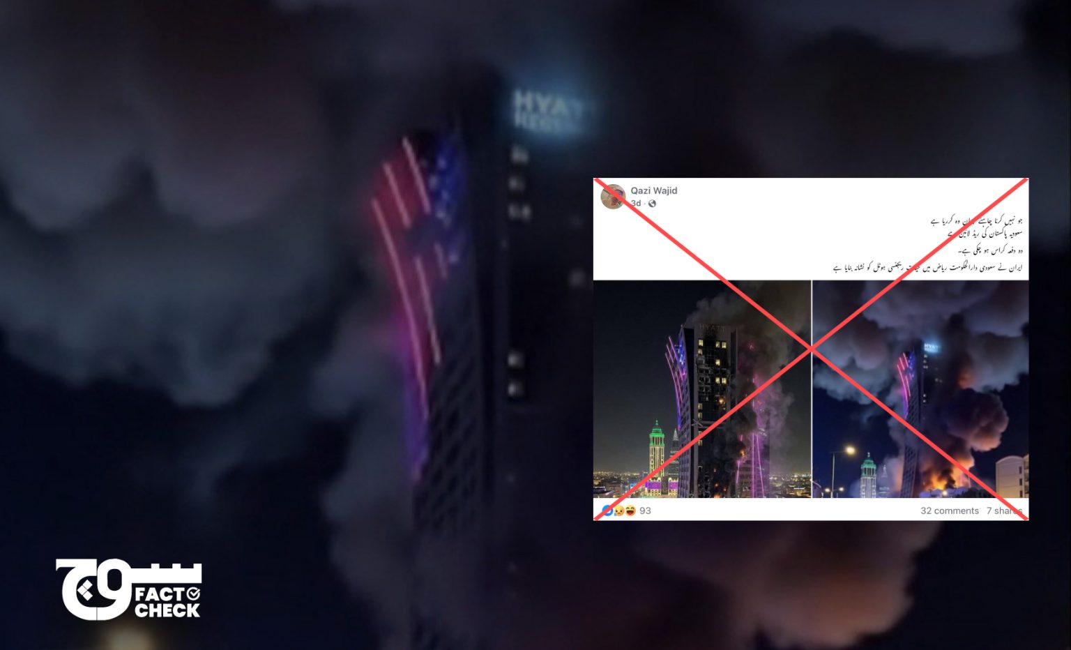 Iranian Missile Strike on Riyadh Hotel: AI-Generated Image Spreads False Information