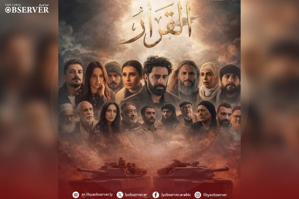Controversial Libyan Drama Depicting Haftar as Hero Removed from Shahid Streaming Platform