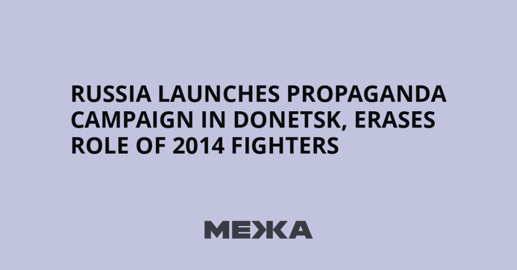 Russia Launches Propaganda Campaign in Donetsk, Erases Role of 2014 Fighters