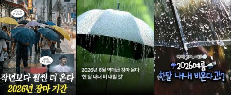 KMA Denies Reports of Record-Breaking June Rainfall, Warns Against Misinformation